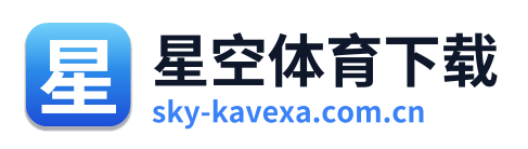 星空体育下载 Logo